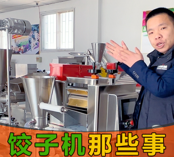 機器包的餃子不如人工好吃？是餃子機問題還是？